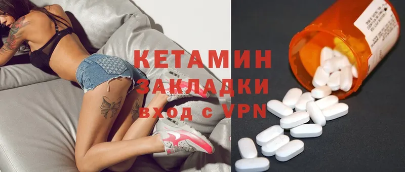 ОМГ ОМГ как войти  Кизел  Кетамин ketamine 