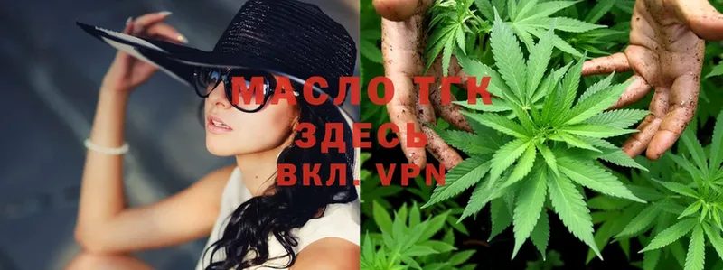 Дистиллят ТГК THC oil  ссылка на мегу онион  Кизел 